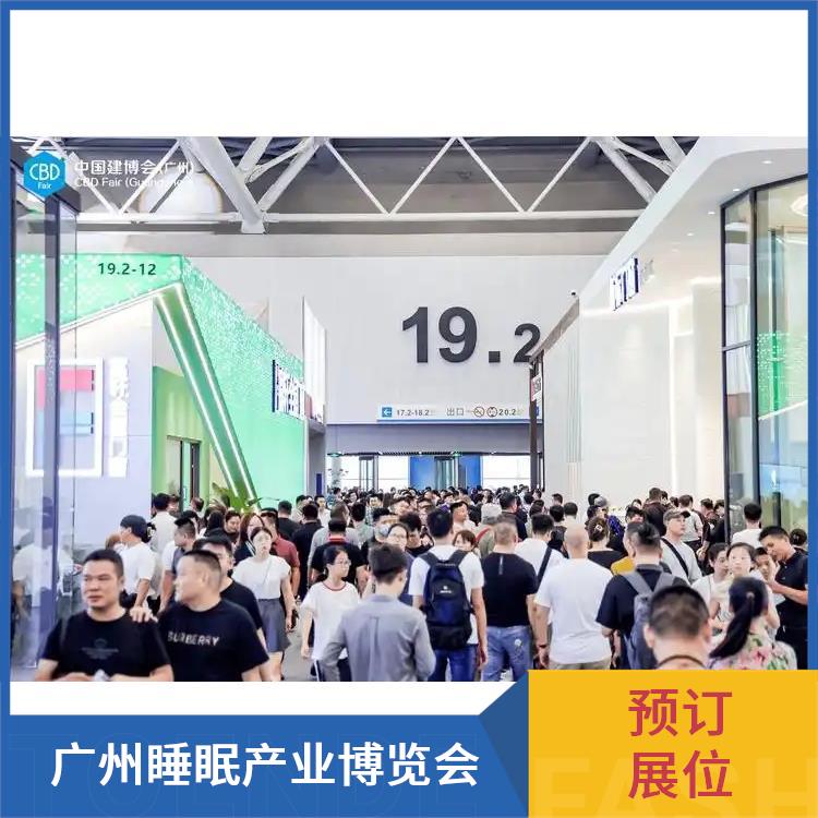 智能睡眠展会 助眠床 一站式展台设计