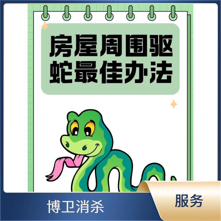 南昌博卫有害生物 四害消杀的频率 九江景区驱蛇