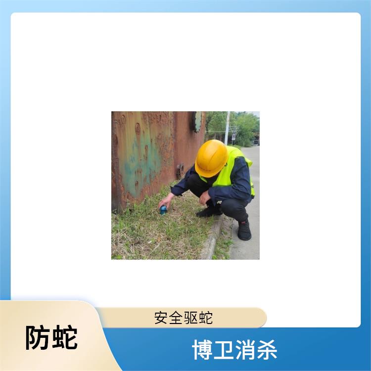 驱蛇装置 多年行业经验为客户解决烦恼