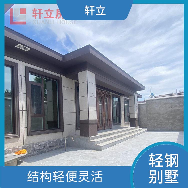 轻钢结构别墅厂家 具有较大的可变性和适应性