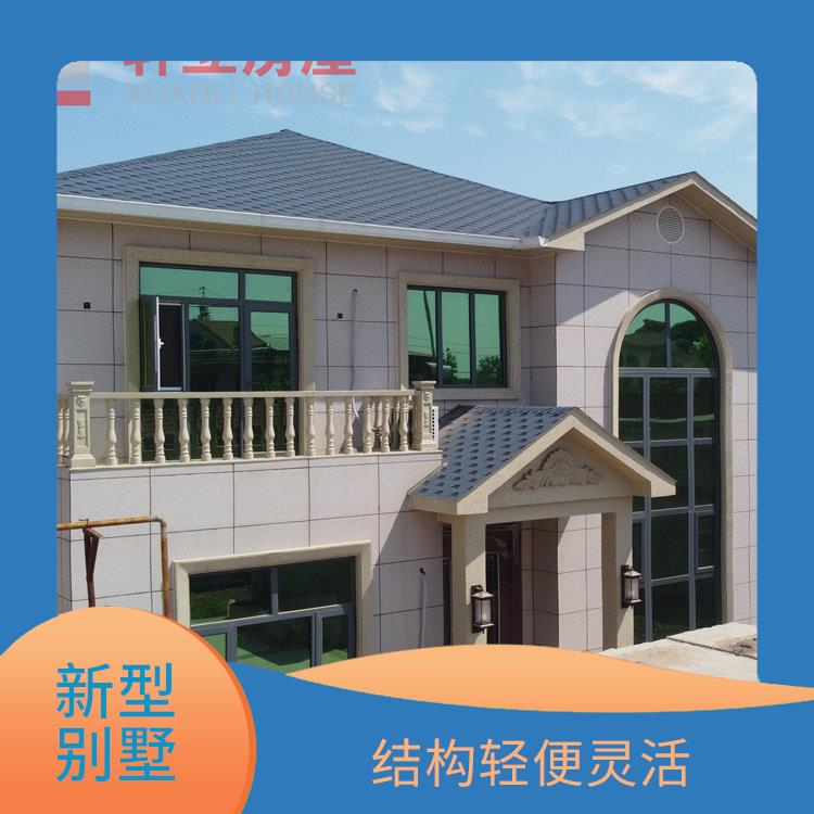 轻钢结构别墅厂家 具有较大的可变性和适应性