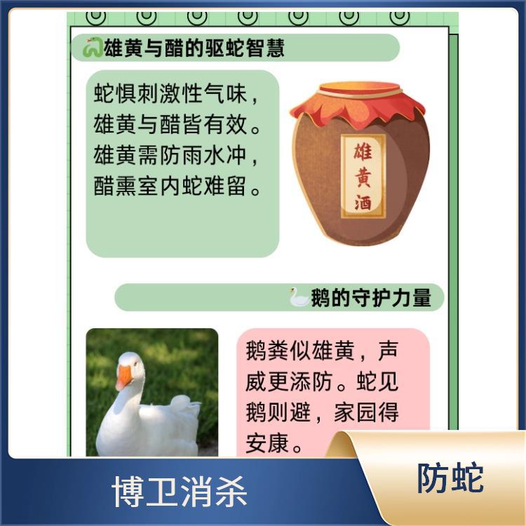 南昌县别墅驱蛇 如何预防四害滋生