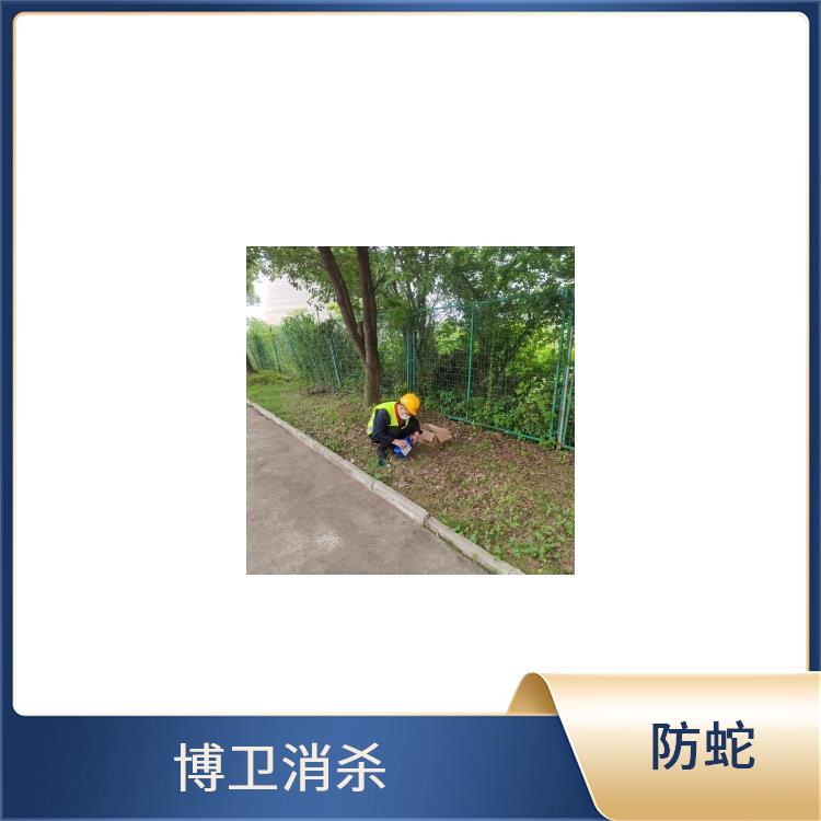 除四害有质保的公司 博卫驱蛇公司 赣州公园防蛇