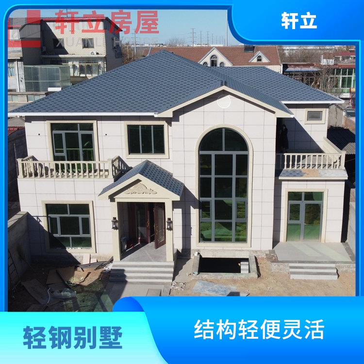 临沂轻钢结构别墅 生产厂家 河北轩立房屋建设