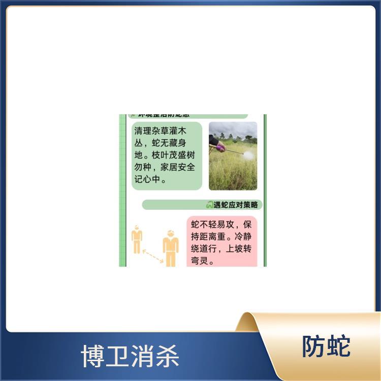 博卫消杀 南昌县驱蛇粉