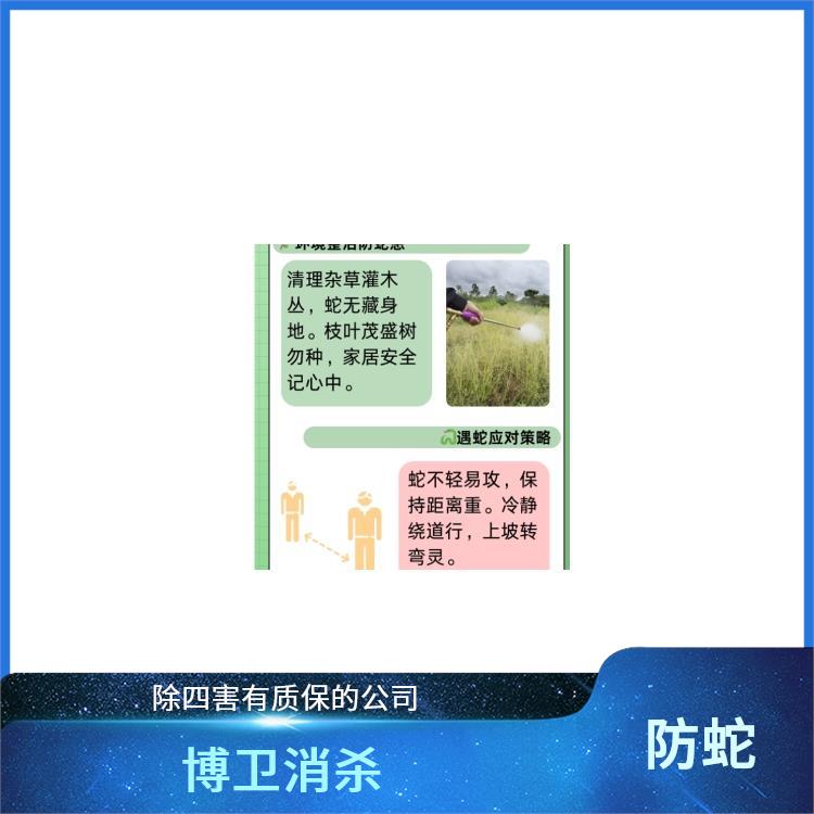 除四害团购 南昌驱蛇公司 南昌县物理驱蛇
