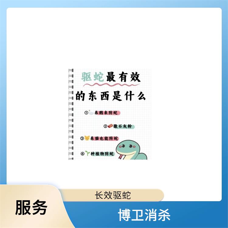蛇闯入家中处理方法 红谷滩区物理驱蛇 屋里进了蛇怎么办