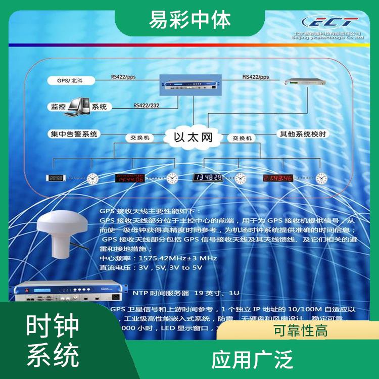 贵州标准同步时钟系统厂家 使用寿命较长 显示清晰
