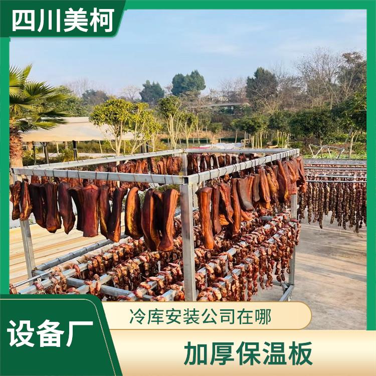 雅安雙溫庫 雅安凍肉冷庫設(shè)計(jì) 采摘園
