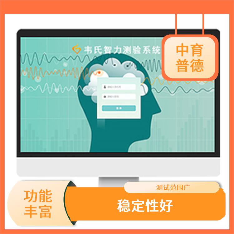应用性强 职业生涯测评系统 评估报告易于解读