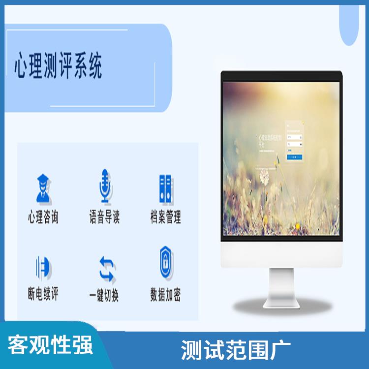 应用性强 职业生涯测评系统 评估报告易于解读