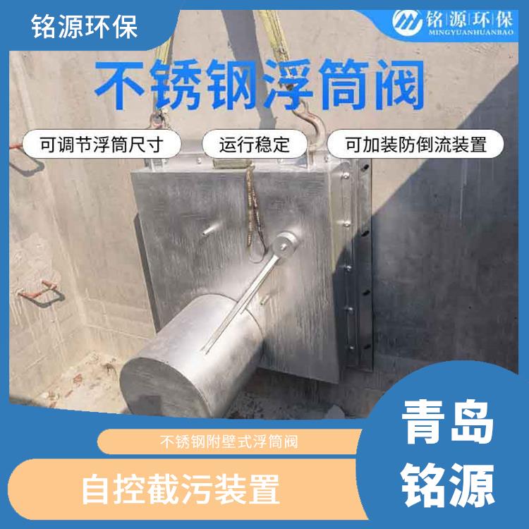 南京浮控限流器浮控恒流阀 自控截污装置