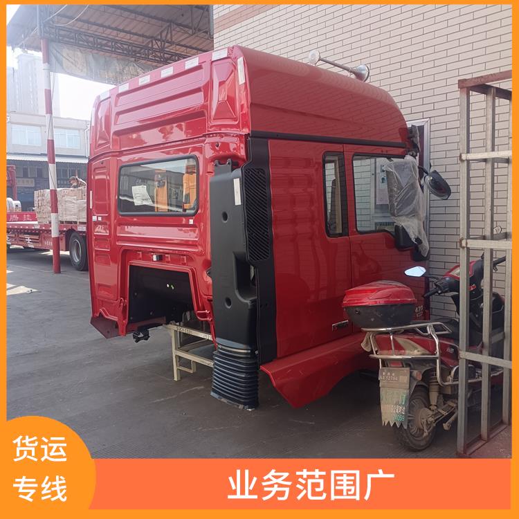 西安到通化货运公司