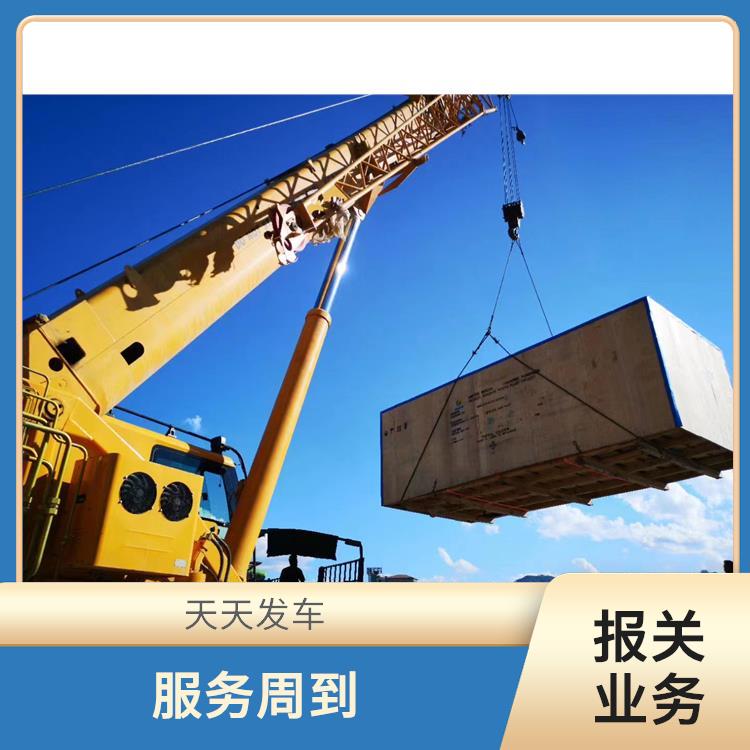 老挝货场整车报关 运输持续性好 服务周到