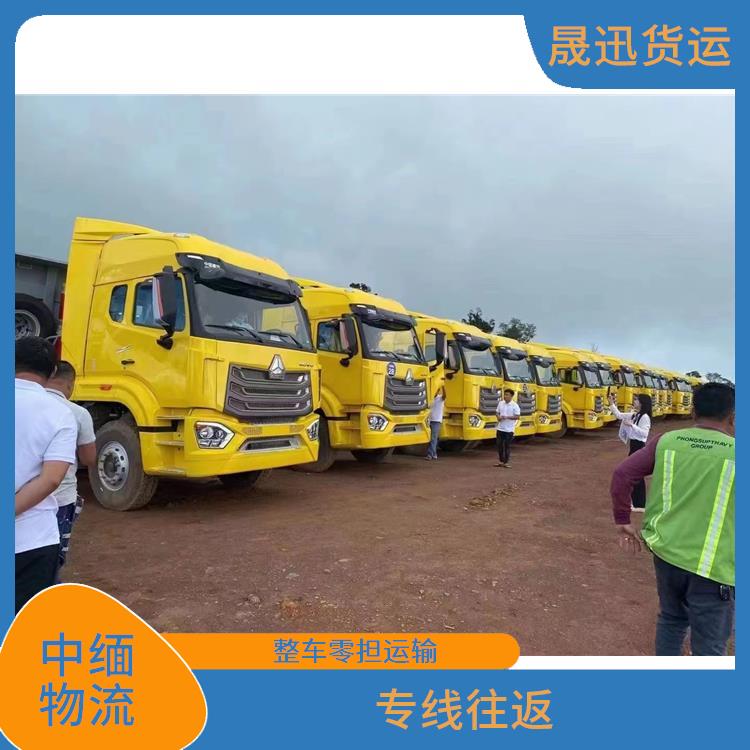 缅甸进口清关业务电话 可上门取件 运输成本较低