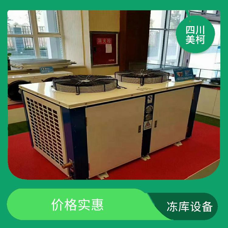 綿竹烘干冷鏈 德陽冷藏保鮮庫安裝 農業(yè)基地