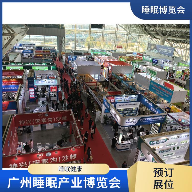 健康睡眠展 一站式服务商 睡眠智能