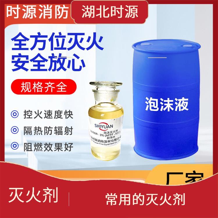 水成膜泡沫灭火剂购买 可以形成厚厚的泡沫层