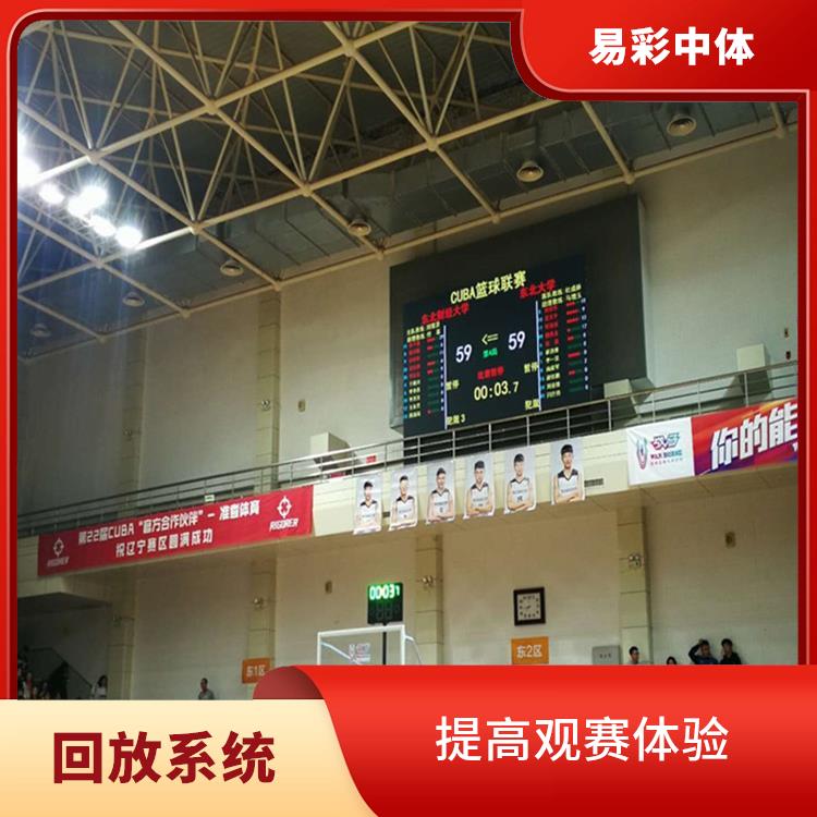 高清晰度的影像采集 武汉体育场馆体育场馆影像采集回放系统