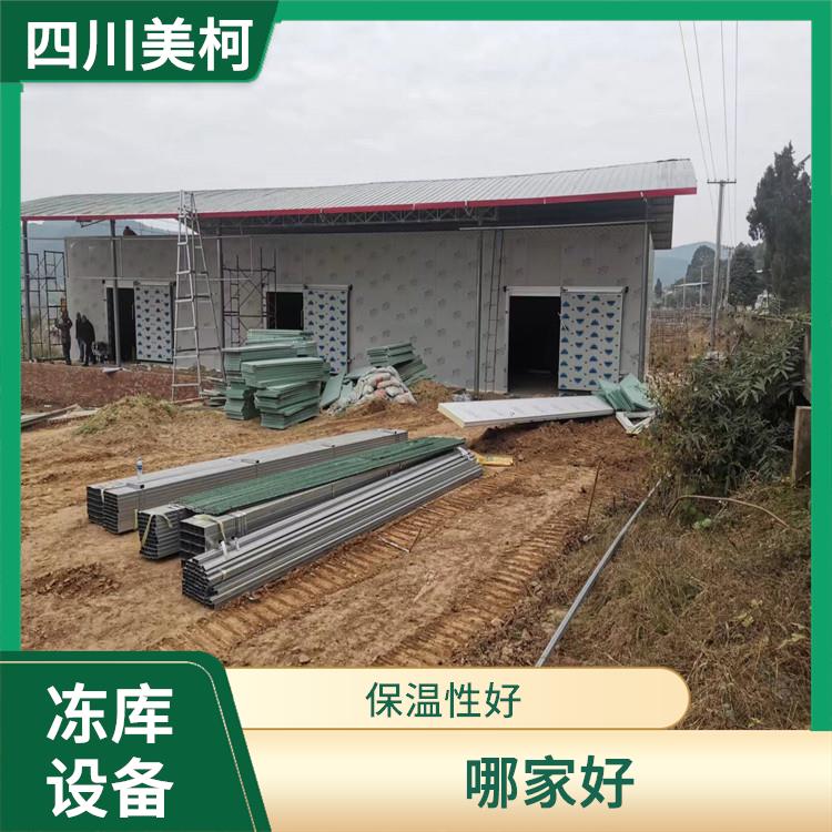 廣元小型冷庫 德陽烘干冷鏈設(shè)備 蔬菜