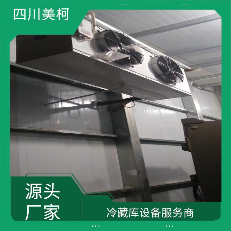 峨眉藥品冷庫(kù)建造 宜賓果蔬冷庫(kù)價(jià)格 選四川美柯