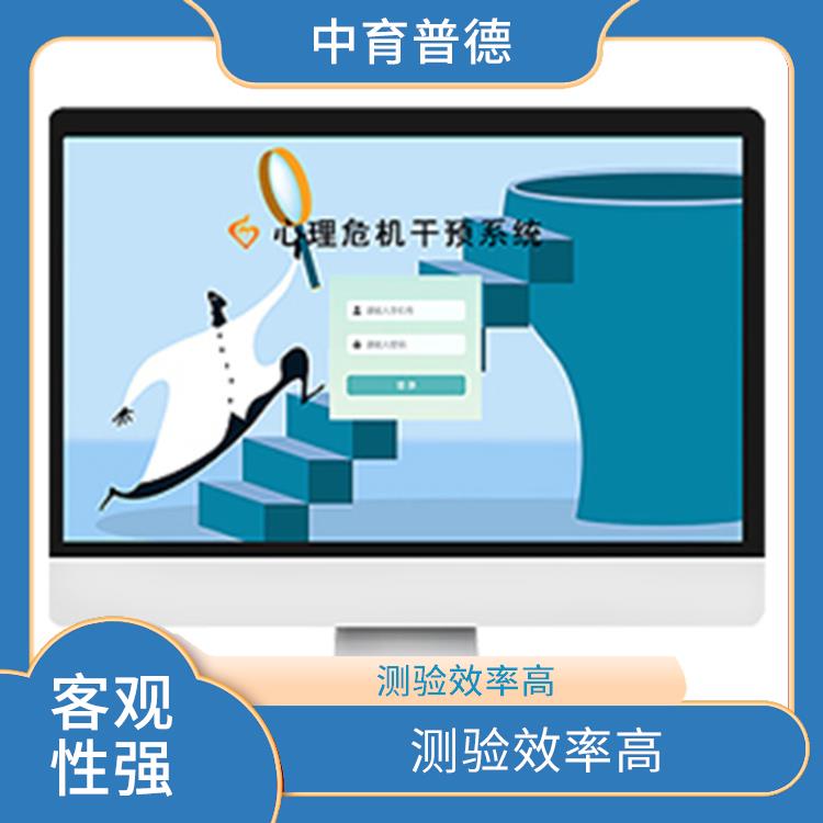 测验效率高 心理宣泄设备