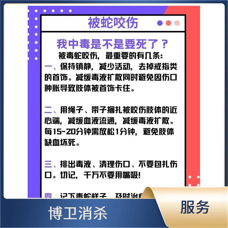 •除四害优惠 博卫驱蛇公司 南昌驱蛇效果好