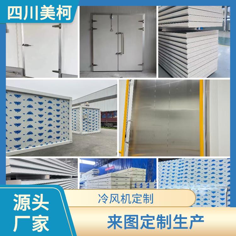井研冷凍庫 犍為農(nóng)產(chǎn)品凍庫安裝 設計方案