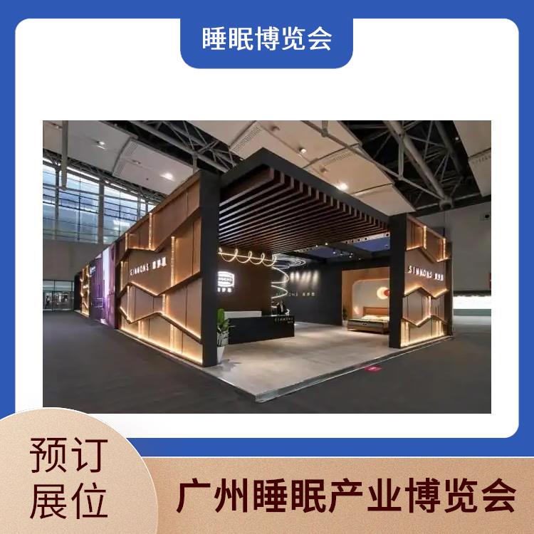 智能睡眠展会 智能睡眠系统 一站式服务商