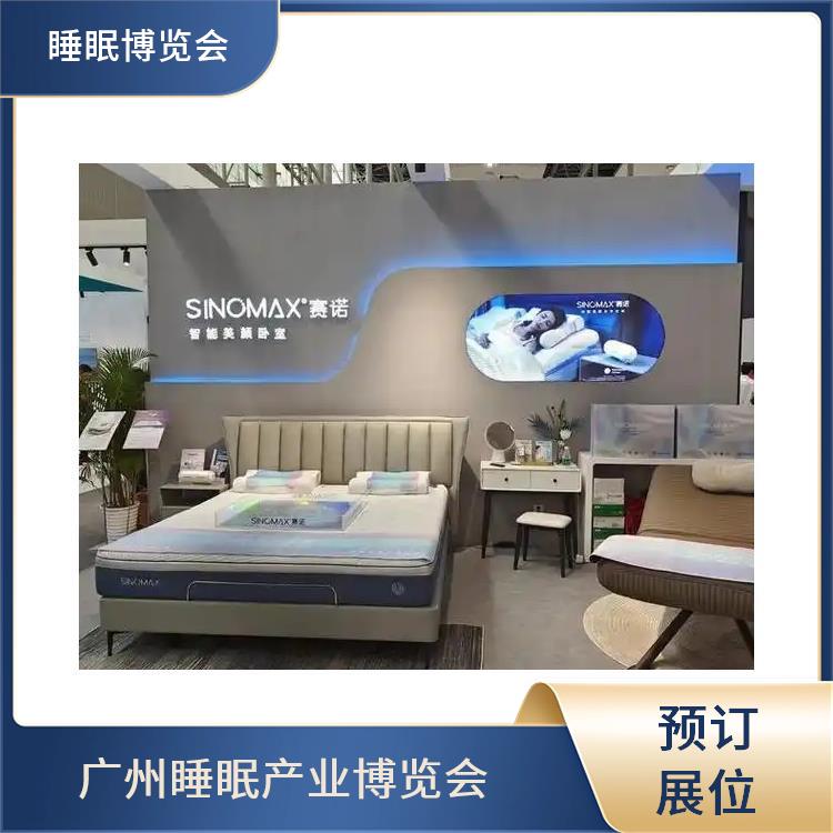 健康睡眠展 睡眠健康 睡眠用品展览