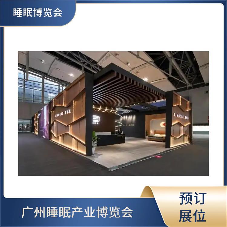 睡眠展 睡眠家居 多年展览经验