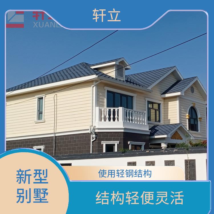 运城轻钢结构别墅价格 房屋建造 河北轩立房屋建设