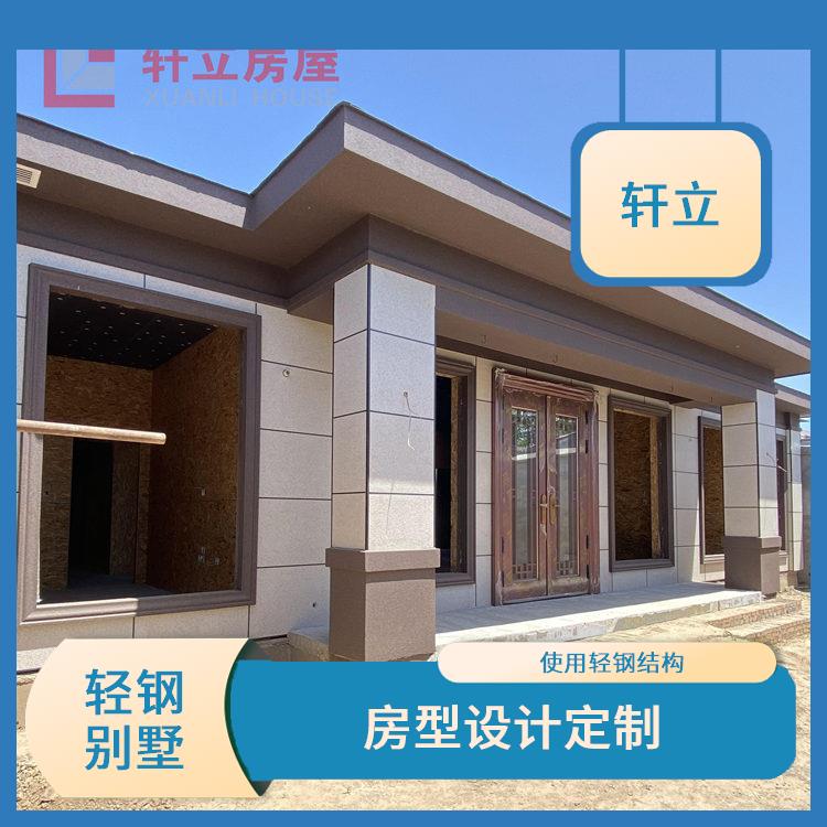 承德轻钢别墅 河北轩立房屋建设