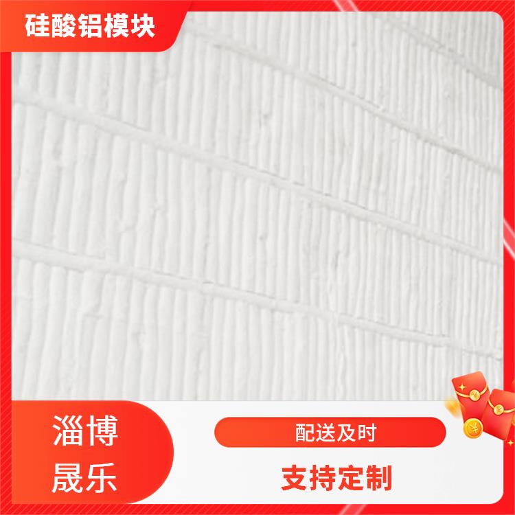 硅酸铝折叠块 朝阳硅酸铝模块