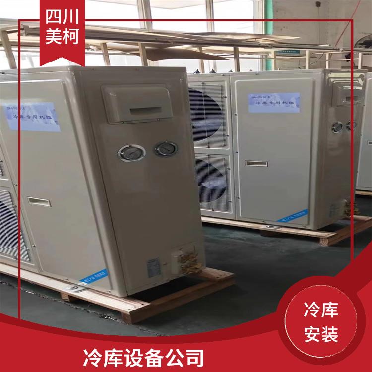 古藺果蔬冷庫 龍馬潭小型凍庫設(shè)備 米粉廠