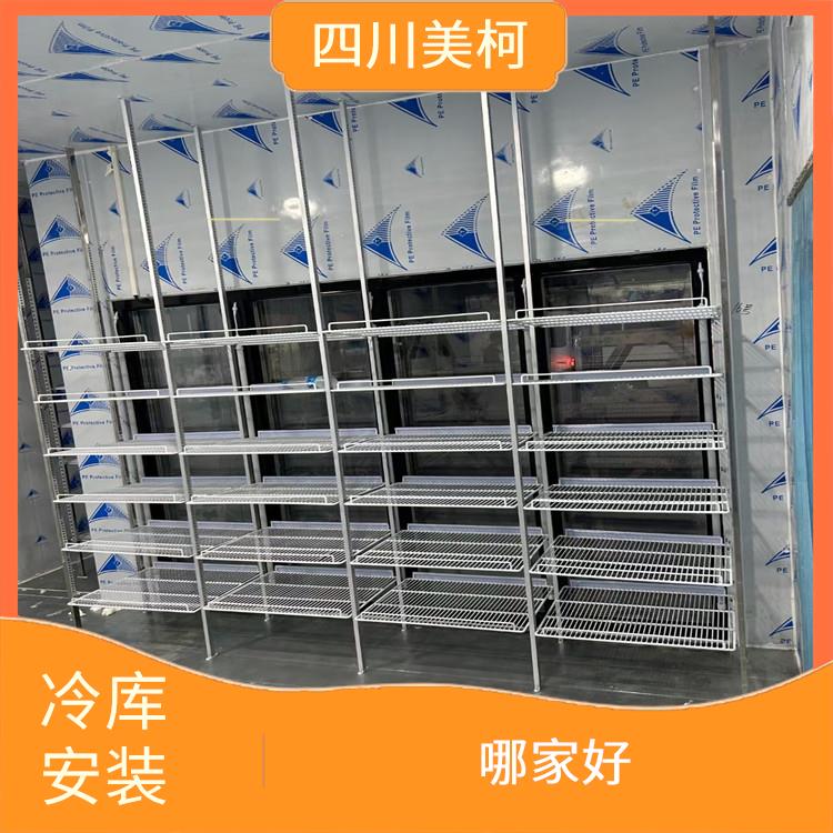 江陽藥品冷庫安裝 利州凍庫保溫板設備 蔬菜