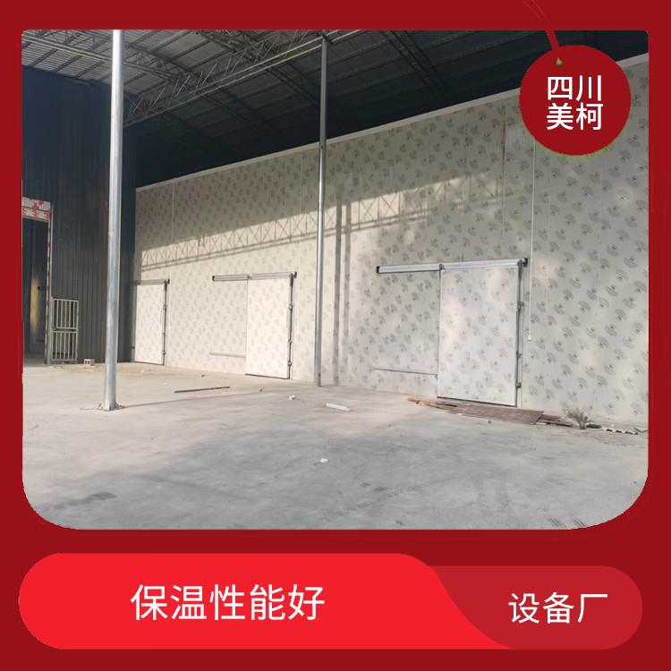 雨城凍庫(kù)設(shè)計(jì) 開(kāi)江冷藏保鮮庫(kù)價(jià)格 農(nóng)產(chǎn)品基地