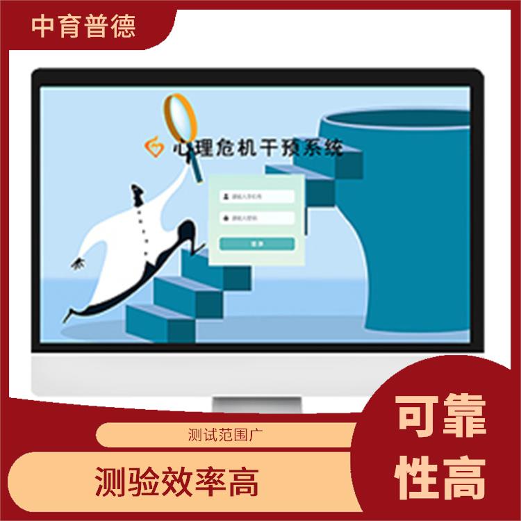 结果反馈快 稳定性好 在线心理测评系统