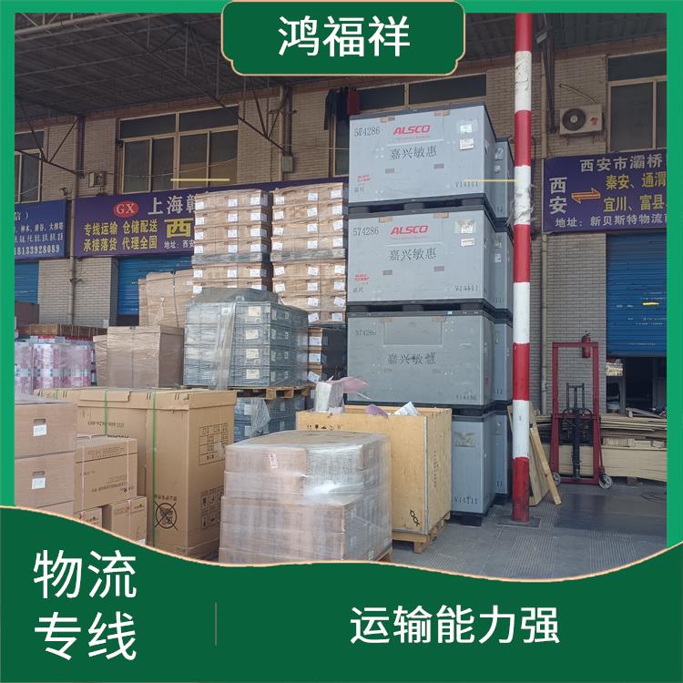 西安到岳阳物流电话 覆盖面广 适应能力强