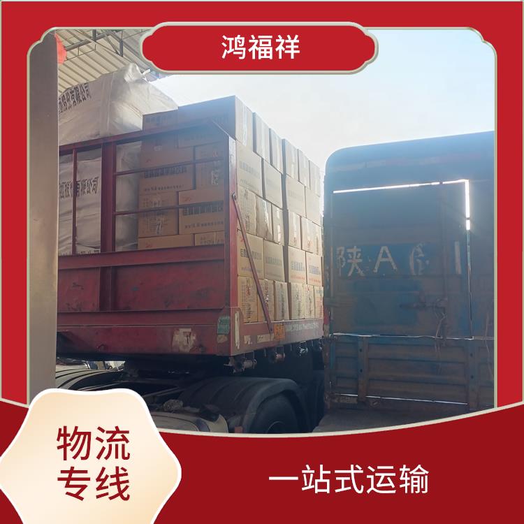 西安到周口物流公司 可靠性高 一站式运输