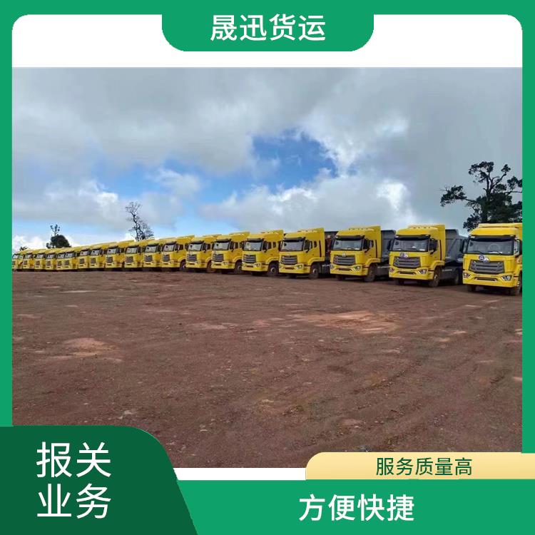 磨憨口岸瑞丽口岸报关业务公司 灵活性高 持续性长 天天发车