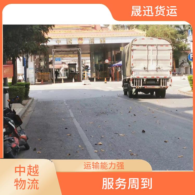 中国至越南河口报关业务 运送效率高 方便快捷