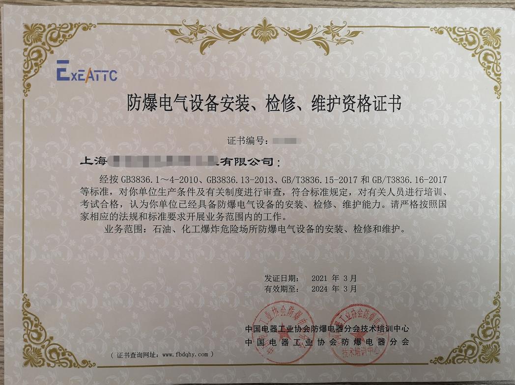 南宁煤矿设备检修资质申请材料