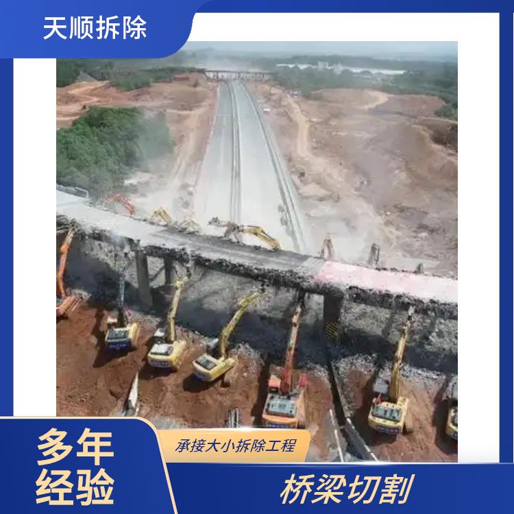 遂平桥梁切割公司 桥墩切割费用 准时完工