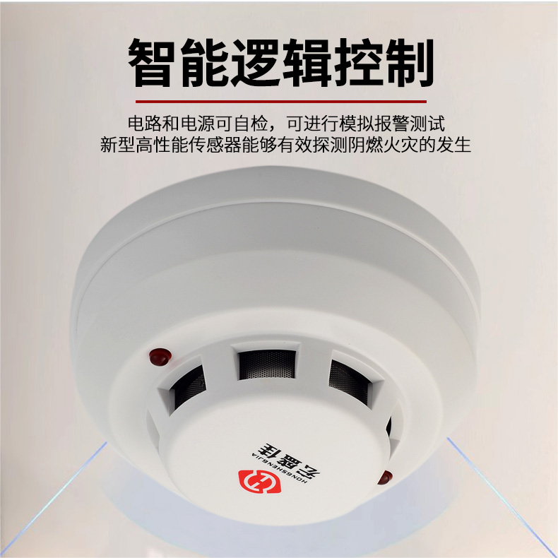 低压室配电室防火烟雾报置带IO输出烟感探测器传感器