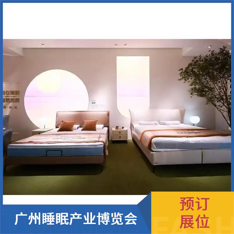 2025健康睡眠展会 一站式展台设计 助眠膏