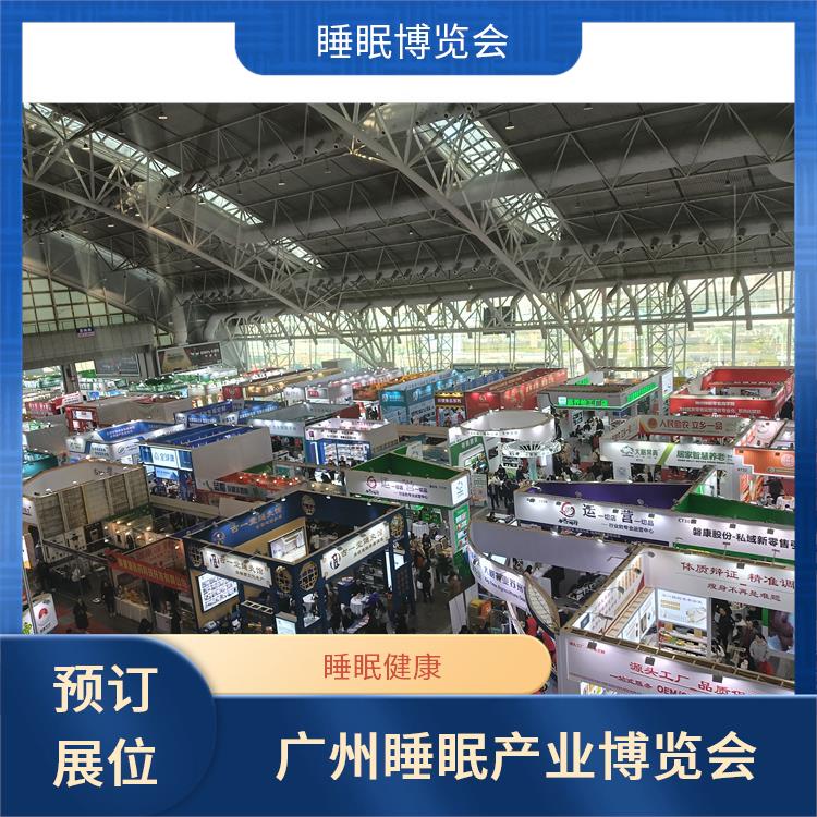 2025健康睡眠展会 一站式展台设计 助眠膏