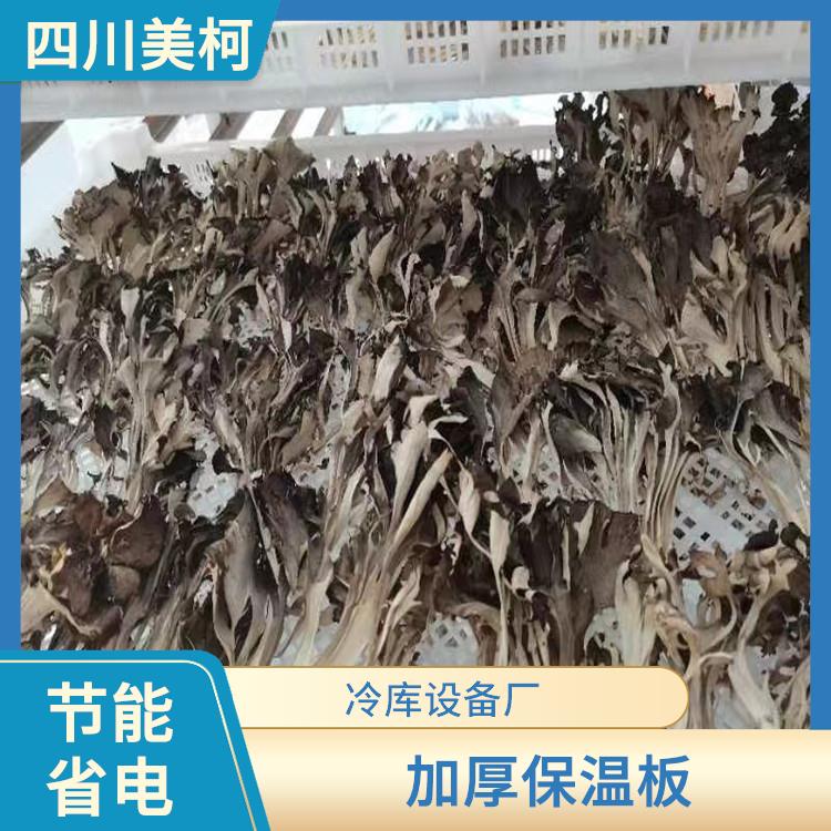 天全雙溫庫設(shè)備 天全烘干冷鏈安裝 農(nóng)產(chǎn)品基地