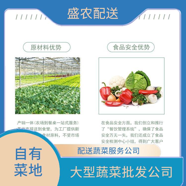 福田镇饭堂食材配送服务公司 配送农副产品公司 提供一站式平价蔬菜配送服务