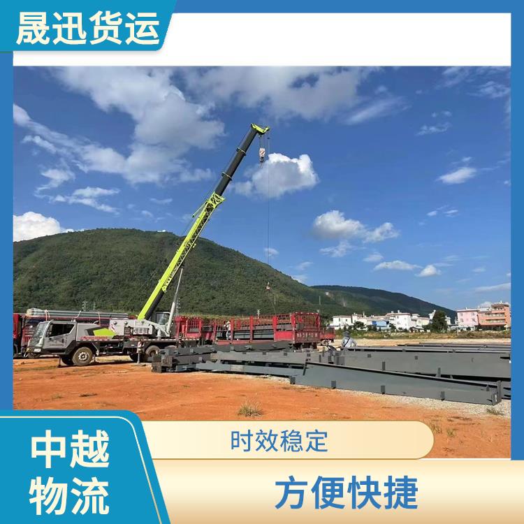 中国至越南超限运输 运送效率高 方便快捷